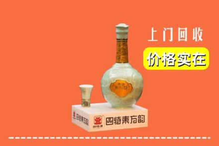 新竹市回收四特酒