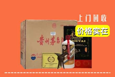 新竹市回收陈酿茅台酒