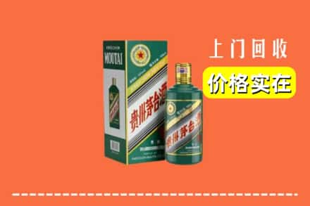 新竹市回收纪念茅台酒